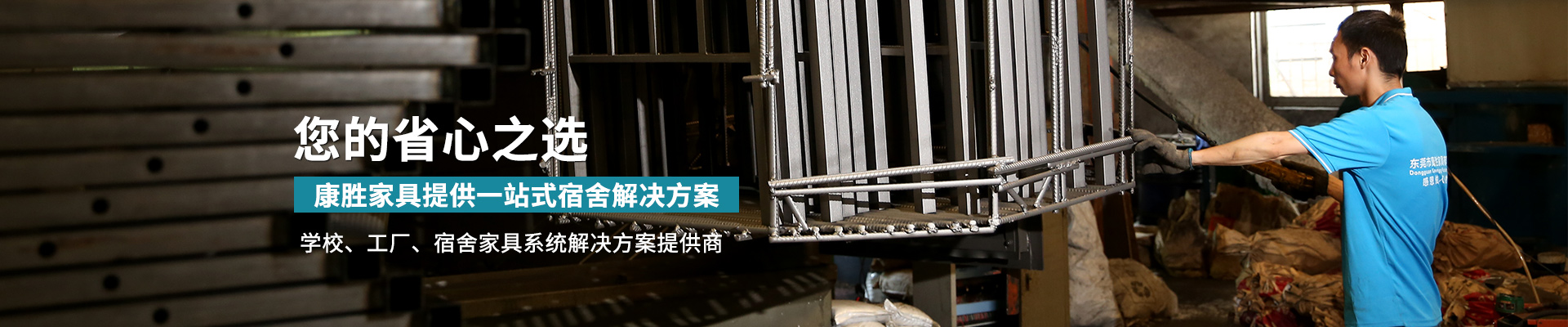 天行（中国）提供一站式宿舍解决方案