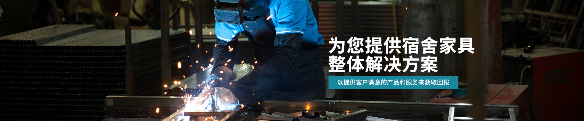 天行（中国）-为您提供宿舍家具整体解决方案